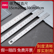 Deli steel ruler 15cm 30cm 50cm stainless steel measuring tool office steel ruler woodworking drawing