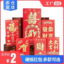 Fine New Year red envelope Festive cardboard Good sign Creative personality thousand yuan full moon gift wedding change mouth pressure money