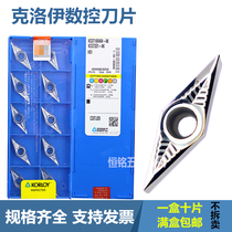 Chloe 35 degree aluminum car blade VCGT160404 02 08-AK H01 diamond inner hole outer round knife grain
