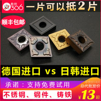 Numerical control blade Imports CNMG120404 120408 stainless steel piece cast iron special rhombus outer round car knife grain