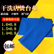 Hot tablecloth for dry cleaners soft high temperature resistant high temperature thick hot tablecloth long ironing tablecloth