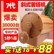 Potato tower machine manual commercial potato cutting tower rotating machine cyclone tornado potato machine potato tower artifact rotating machine