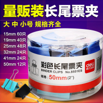 Effective purse Nagao 8551 8552 8553 8554 8555 8556 office supplies cai se jia