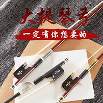Tais cello bow Pure horsetail cello bow Bow rod Playing carbon fiber cello fret piano code fret hook