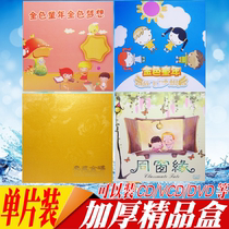June 1 golden childhood disc box wedding DVD box disc box wedding disc box wedding CD