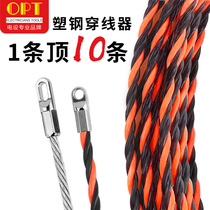 Taiwan OPT threading artifact electrician three-strand threading machine wear-resistant pull wire threading pipe lead 5 meters 10 meters 15 meters 20 meters