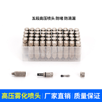Direct selling 3 16 High pressure Atomization Nozzle dust removal humidifier spray head with filter screen anti-drip fine nozzle
