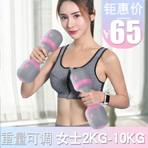 Dumbbell ladies fitness equipment women household adjustable weight small dumbbell slimming thin arm child barbell