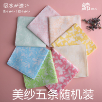 He Muji Meisha pure cotton womens handkerchief to wipe sweat small handkerchief portable square towel cotton small specifications quickly absorb water