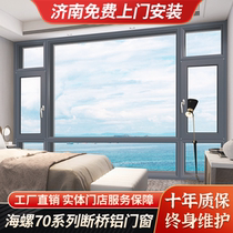 Shandong Jinan broken bridge aluminum 80 series system doors and windows casement inverted windows insulation sound insulation seal three-layer tempered