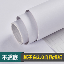 Wallpaper self-adhesive waterproof home wall table cabinet refurbished stickers thick impervious color pure white wallpaper student dormitory