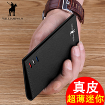 Inreal Paolo Little Card Male genuine leather ultra-thin mini mens card bag driving license bank card banking card jacket