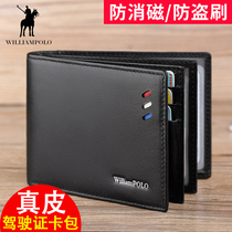 Paul card bag male drivers license leather case leather mens driving license piece ultra-thin motor vehicle drivers license holder wallet