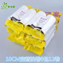 Mengjiaju pet home tearable sticky paper 10Cm dust removal roller clothes sticky wool roller 12 rolls