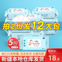 Xinjiang baby wet tissue paper pure water baby hand mouth fart with lid skin non-stimulating cotton wet paper towel