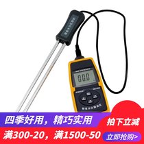 Shenzhen Xinbao grain moisture tester MD7822 moisture grain moisture meter grain moisture meter water content test