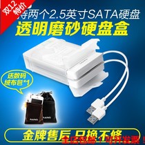 Usiwok12.0-bit hard disk case