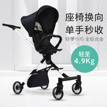 Beimengshi sliding baby artifact can sit and lie commutative stroller High landscape folding bi-directional lying baby artifact