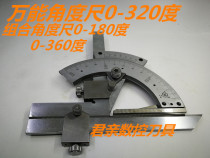 Shanghai universal angle gauge protractor angle gauge measuring tool 0-320 degrees 0-180 degrees 0-360