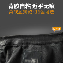 Repair leather collar sofa hole no trace repair subsidy breach repair back glue ultra-thin cloth patch self-adhesive pu patch