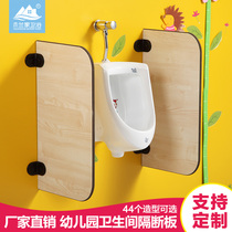 Mulanjia kindergarten toilet baffle childrens bathroom partition cartoon partition board waterproof and moisture-proof urinating pit