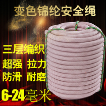 Outdoor safety rope wear-resistant Spider Man aerial work nylon rope climbing rope fire escape rope nylon binding rope