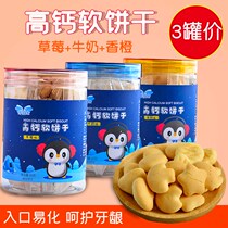 Baby snacks with high calcium fermented soft biscuits imported non-6-12-18 months 1 year old non-baby supplementary food