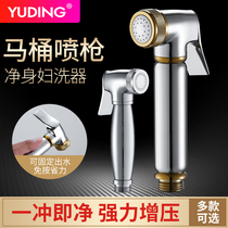 Toilet mate Flushing spray gun faucet high pressure booster nozzle toilet toilet toilet women washer butt cleaning copper