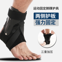 Fixed rehabilitation ankle brace ankle ankle sprain recovery foot fracture special anti-sprain sports protection cover male