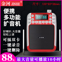 Golden River KK26 portable mini megaphone teacher uses a guided tour to sell small bee small sound recording card P3