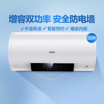 Galanz G50E037 Electric Water Heater Household Toilet Bath Quick Heat Storage Small Rental 50 litres