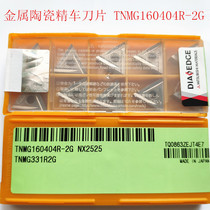 CNC CerMet blade TNGG160402R-FTNMG160404RWNMG080404 08 12