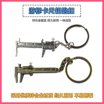 Mini vernier caliper keychain pendant measuring tool zinc alloy keychain portable tool 0-40mm