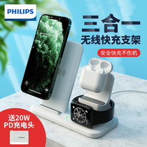 Philips Apple Mobile Phone Wireless Charger IPhones Exclusive Watch Apple Apply iwatch5 Generation Multifunction 12 Fast-charging Airpods three-in-one headphone phone rack