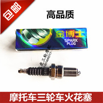 Dr. King D8TC A7TC 70 90 100 110 D8TC 125 150 tricycle motorcycle spark plug