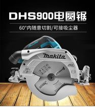 Makita 9 inch brushless electric circular saw DHS900 rechargeable 36V wireless Bluetooth track saw high power portable chainsaw