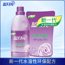 Blue moon clothes softener fragrance long lasting clothes laundry detergent bag bottled family baby sweater