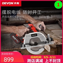 Devon large 5419 brushless Lithium electric circular saw 20V rechargeable multifunctional portable woodworking slotted circular saw