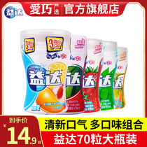 Yida sugar-free Xylitol chewing gum 70 large bottles of mint mixed fruit flavor fresh breath throat candy