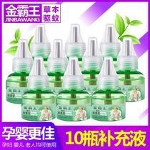Golden Bawang electric mosquito liquid pregnant baby mosquito repellent baby children odorless anti mosquito liquid 10 bottles supplementary value set