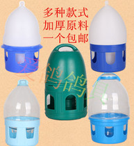 Pigeon gear pigeon supplies pigeon equipment drinking fountain water bottle for pigeon sink bird water bottle