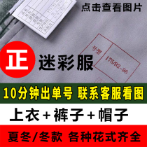 Outdoor color suit suit mens coat mountaineering new autumn and winter thick wear-resistant anti-hot labor insurance work fan clothes