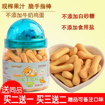 Baby snack shop crispy finger stick shape cookies White sugar salt children add non-baby-free 8-12 months nutrition