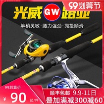 Guangwei Luya Rod set water drop wheel Makou fishing rod straight handle gun handle gun handle cocked mouth long sea pole equipped with flagship Rod