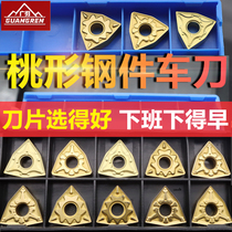 Peach-shaped CNC blade wnmg080404 outer round car blade Steel alloy knife grain lathe tool Peach-shaped head