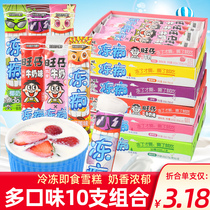 Want Want frozen crazy 10 sticks of Want Want milk flavored ice cream Childrens snacks Mixed flavor net red ice cream popsicles Frozen products