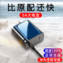 Baseus applies Huawei charger original fast charge mate30 Super fast charge P30pro fast charge head P20nova4 5pro Glory universal 5A data cable P10 mobile phone original