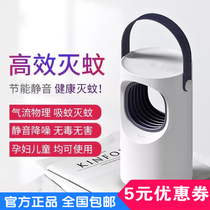 3life Three Live Purple Swirling USB Mosquito Killer Lamp Intelligent Creative Environmental Protection Mosquitos Bedroom mute plug-in Mosquito-killing