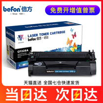 倍方适用惠普hp28a易加粉硒鼓cf228a m403d m403dn m427dw硒鼓m427fdn hp403打印机墨盒