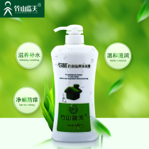 Bamboo Mountain Blue Sky Bamboo Vinegar Body Wash 750g Moisturizing and Replenishing Water and Moisturizing Family Body Wash for Men and Women